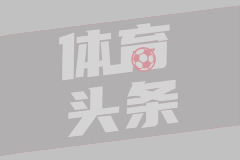 赫內(nèi)斯再發(fā)聲堅(jiān)稱無(wú)錯(cuò)拒絕與埃貝爾對(duì)話